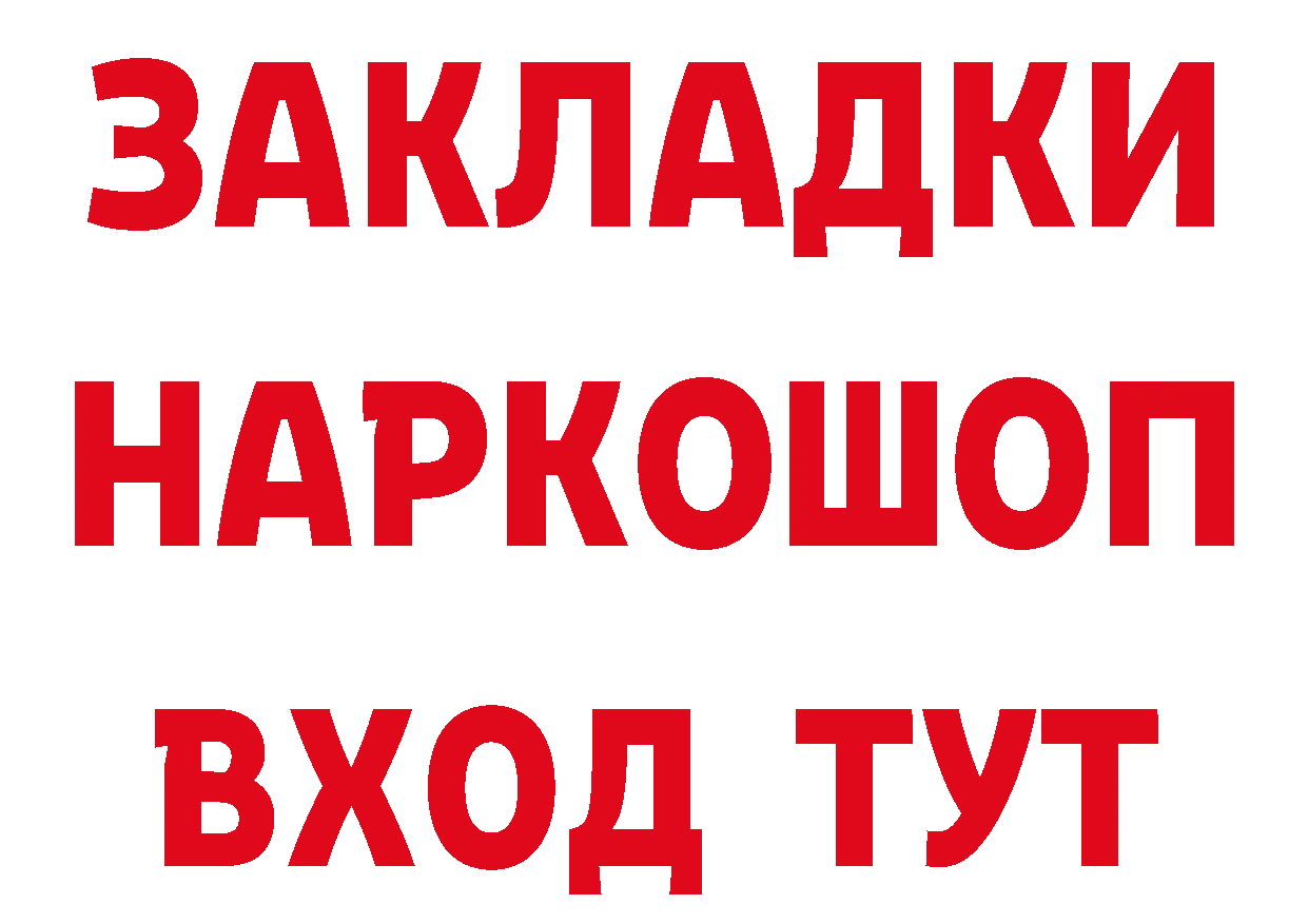 Купить закладку  состав Зубцов