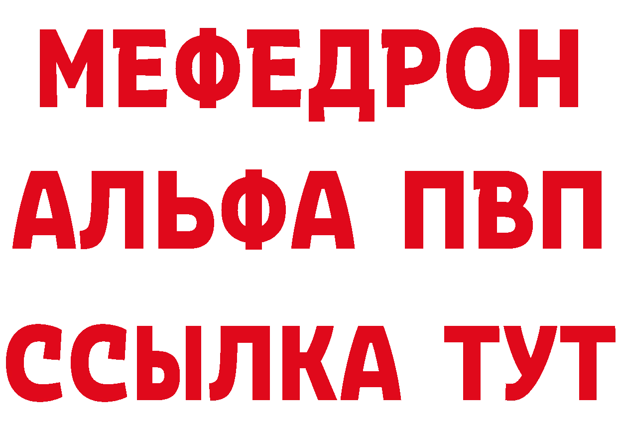 Мефедрон кристаллы как войти нарко площадка hydra Зубцов